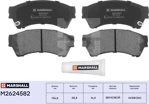 Торм. колодки дисковые передн. Mazda 6 (GH) 07- (M2624582) (Marshall). Артикул M2624582