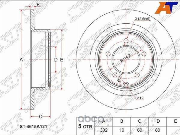 Диск тормозной зад MITSUBISHI ASX 10- (SAT). Артикул ST4615A121