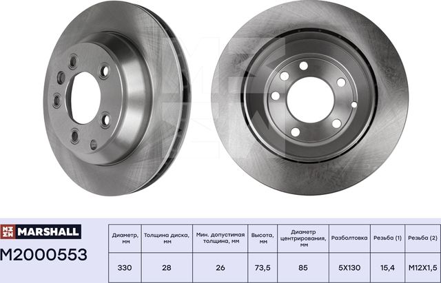 Тормозной диск задн. Audi Q7 I 06- Porsche Cayenne I, II 02- VW Touareg (M200 (Marshall). Артикул M2000553