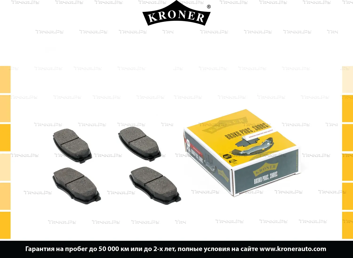 Колодки тормозные (Kroner) Kroner. Артикул K002029