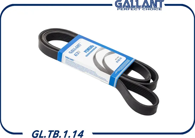 Ремень поликлиновый (Gallant). Артикул GL.TB.1.14