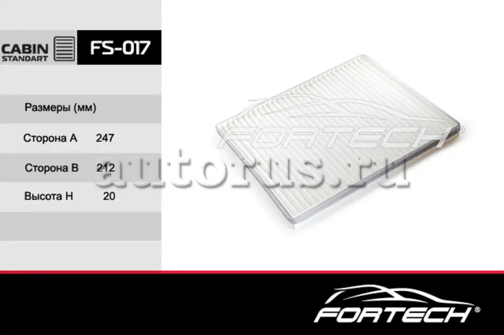 Фильтр салона VAZ: Priora 2170, 2172 HALLA cond (Fortech). Артикул FS017