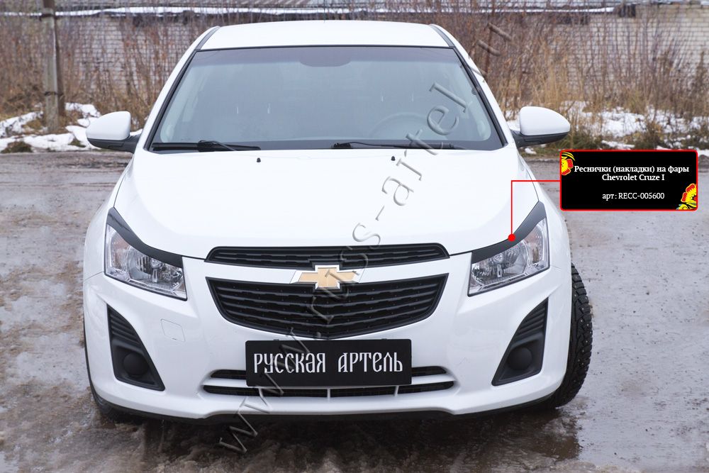 Накладки Русская Артель на передние фары (реснички) для Chevrolet Cruze J300 2009-2015. Артикул RECC-005600