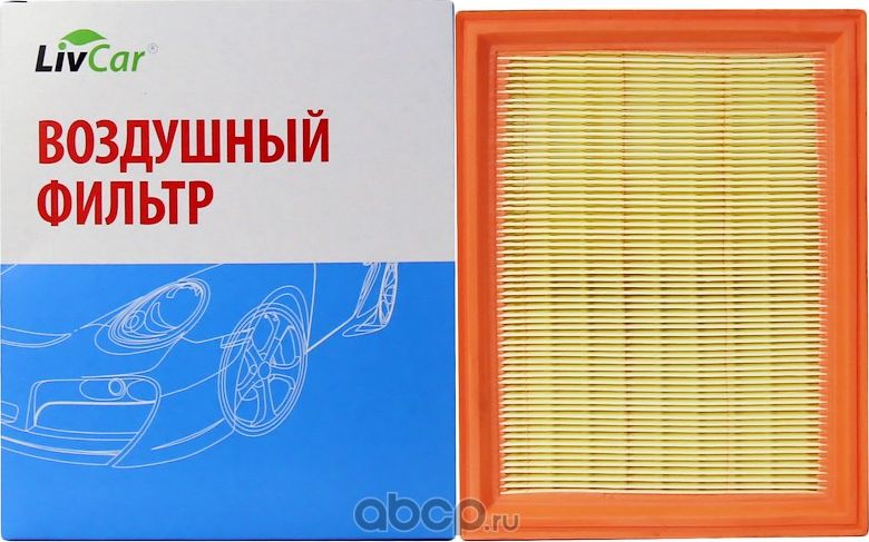 Фильтр воздушный (Livcar). Артикул LCF000/2244A