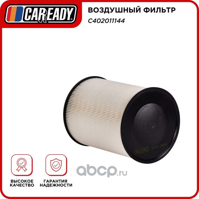 Воздушный фильтр (Caready). Артикул C402011144