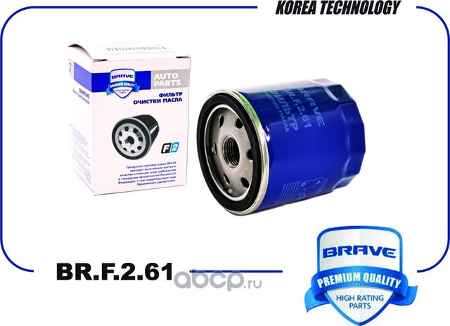 Фильтр масляный (Brave). Артикул BRF261