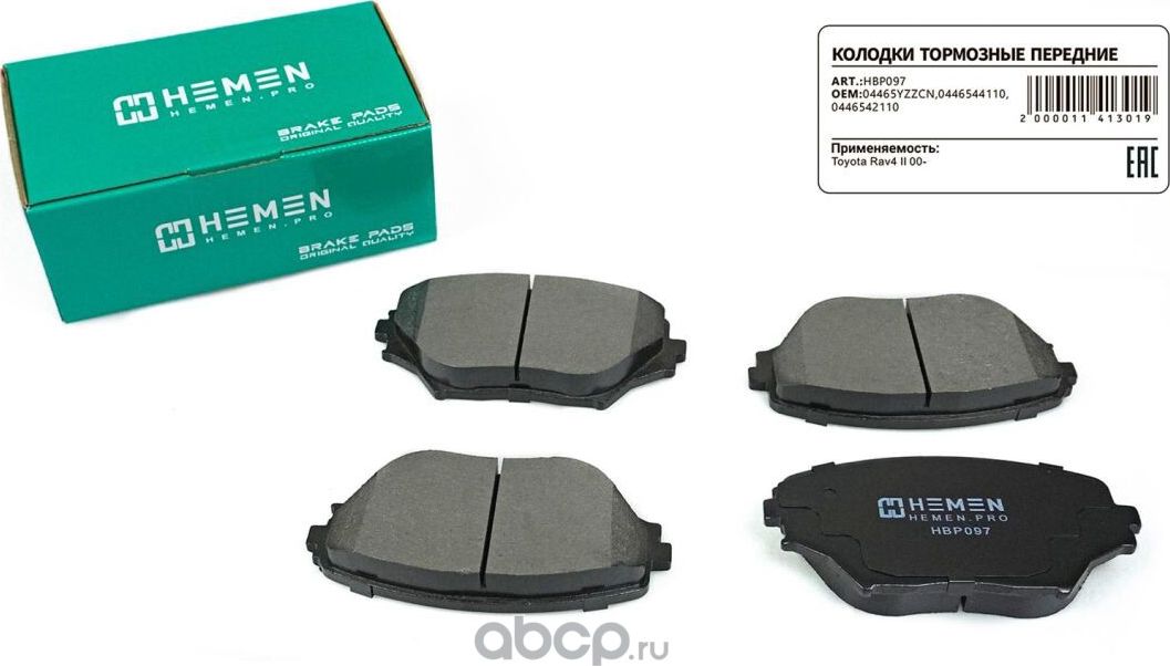 Колодки торм. перед. Toyota Rav4 II 00- () (Hemen). Артикул HBP097