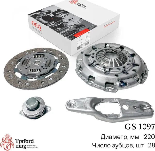Сцепление в сборе Skoda Octavia A7 (13-)/VW Polo (15-) 1.6i (110 л.с) (кмпл. с в (Traford Ring). Артикул GS1097