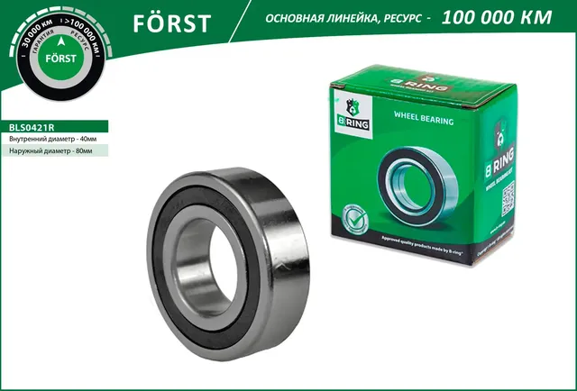 Подшипник приводного вала (B-Ring). Артикул BLS0421R