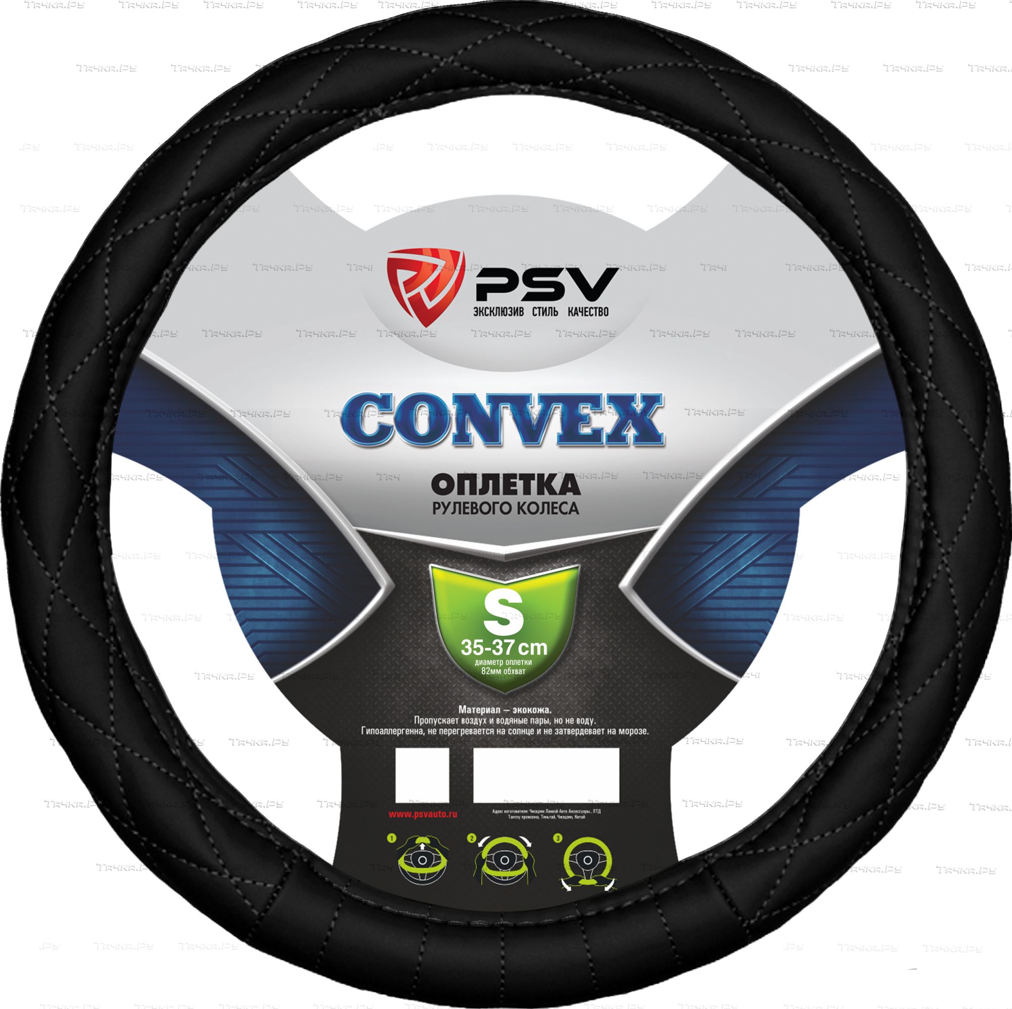 Оплётка на руль PSV Convex (размер S, экокожа, цвет ЧЕРНЫЙ). Артикул 114330