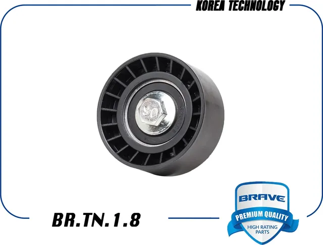 Ролик зубчатого ремня ГРМ направляющий (Brave). Артикул BR.TN.1.8