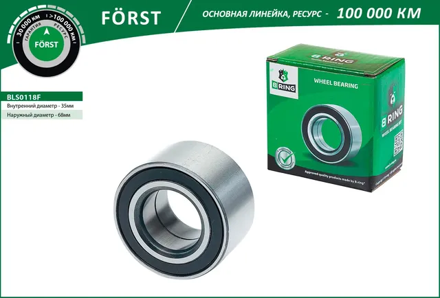 Подшипник ступицы LADA 1118  2170  2190 (перед.) [35x68x37] (BLS0118F) B-RING FORST B-Ring. Артикул bls0118f