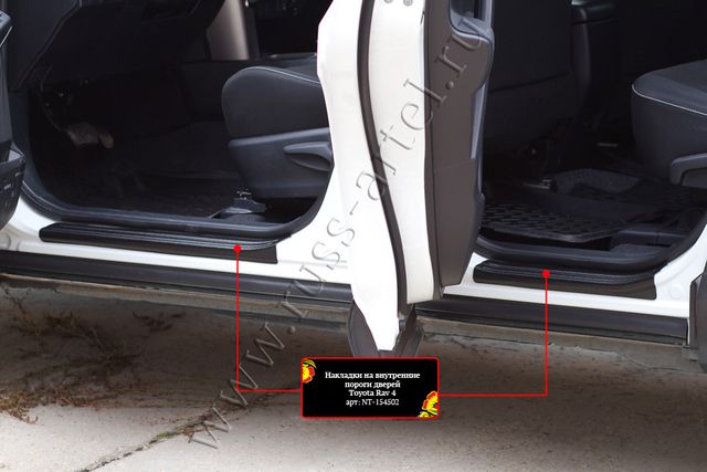 Накладки Русская Артель на внутренние пороги дверей для Toyota RAV4 IV рестайлинг 2015-2019. Артикул NT-154502