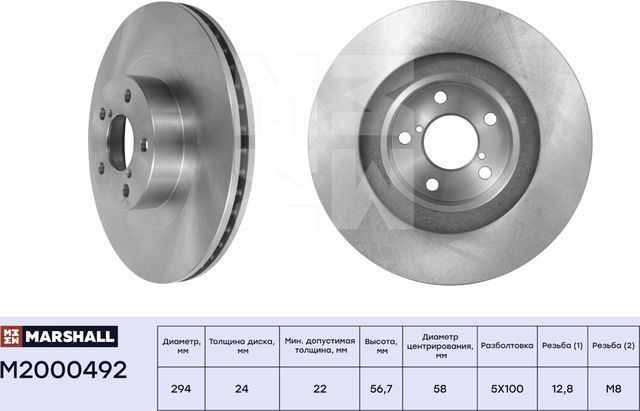 Тормозной диск передн. Subaru Forester I-IV 01- / Impreza I-III 98- / Legacy IV, (Marshall). Артикул M2000492
