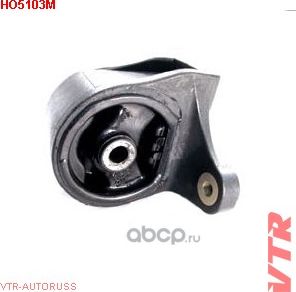 Подушка двигателя задняя (VTR). Артикул HO5103M