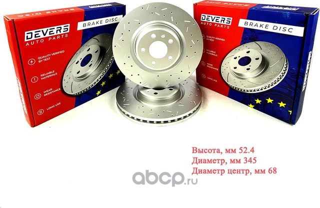 Диск тормозной передний перфорированный audi A4,5, (Devers). Артикул 222389976