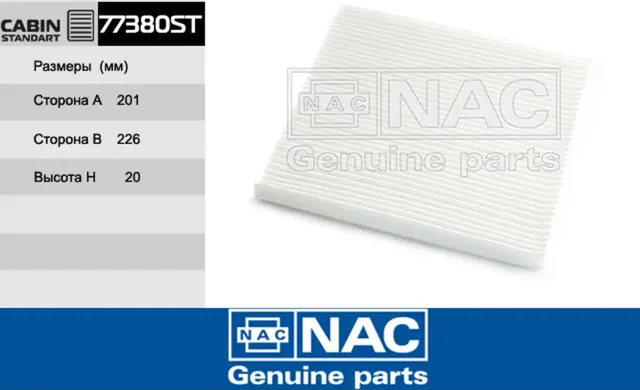 NAC Салонный фильтр SsangYong Actyon II New NAC. Артикул 77380ST