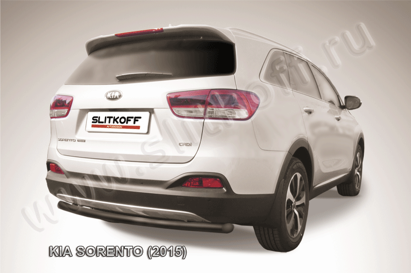 Защита Slitkoff задняя d57 радиусная для Kia Sorento III Prime 2014-2017 Черная. Артикул KS15-013B