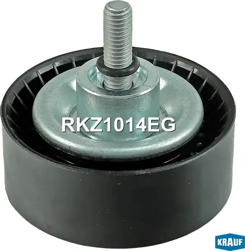 Ролик обводной приводного ремня (Krauf). Артикул RKZ1014EG