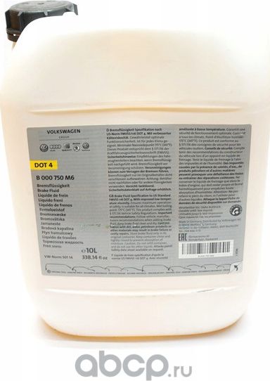 Тормозная жидкость VAG. Артикул B000750M6