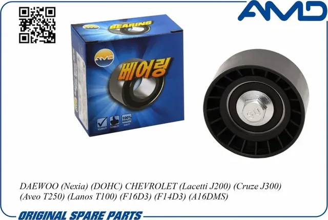 Ролик ремня ГРМ, направляющий DAEWOO (Nexia) (DOHC) CHEVROLET (Lacetti J200) (Cr (AMD). Артикул AMDGT80750