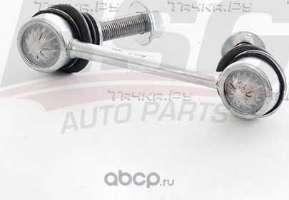 Стойка (тяга) стабилизатора BSG (сталь). Артикул BSG 30-310-166