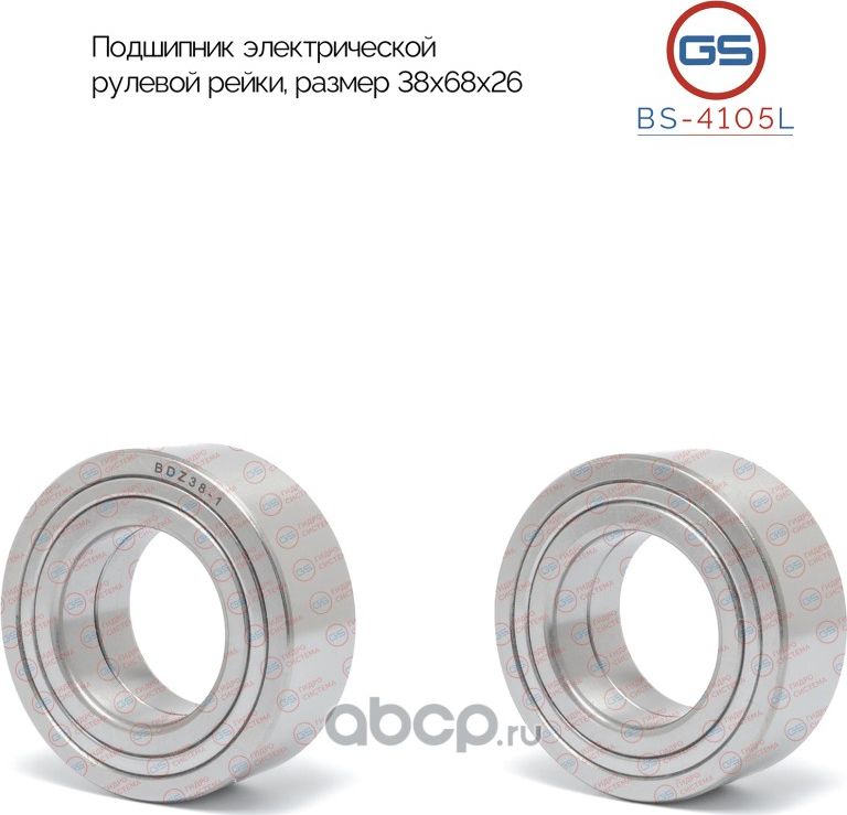 Подшипник Lexus IS 250 C / 300 C / 350 C 2009-, Lexus IS 200 / 250 / 300 / 350 2 (GS). Артикул BS4105L