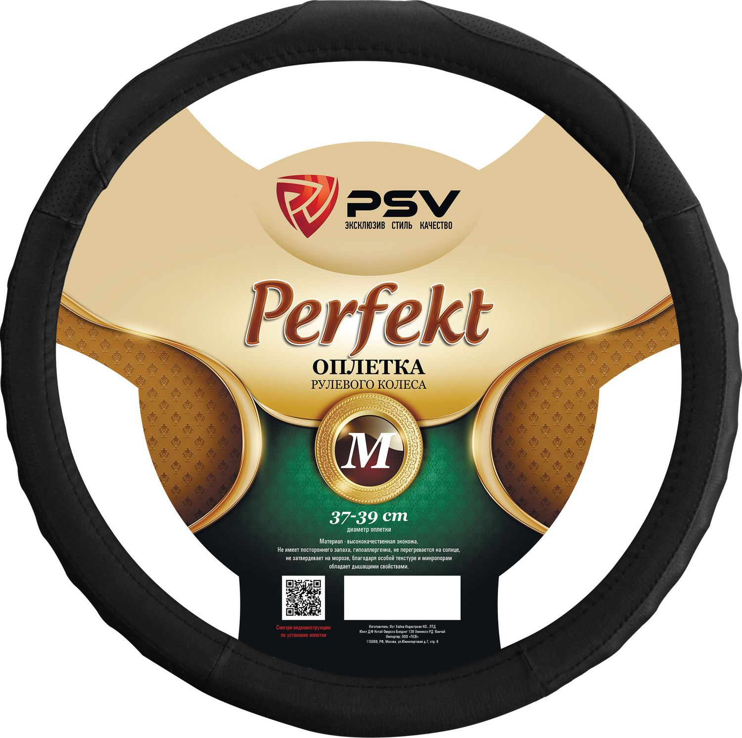 Оплётка на руль PSV Perfekt Fiber (размер M, экокожа, цвет ЧЕРНЫЙ). Артикул 132630