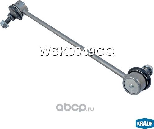 Стойка стабилизатора Krauf. Артикул WSK0049GQ