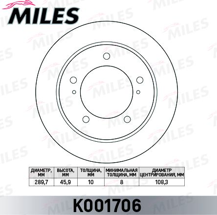 Тормозной диск Miles. Артикул K001706