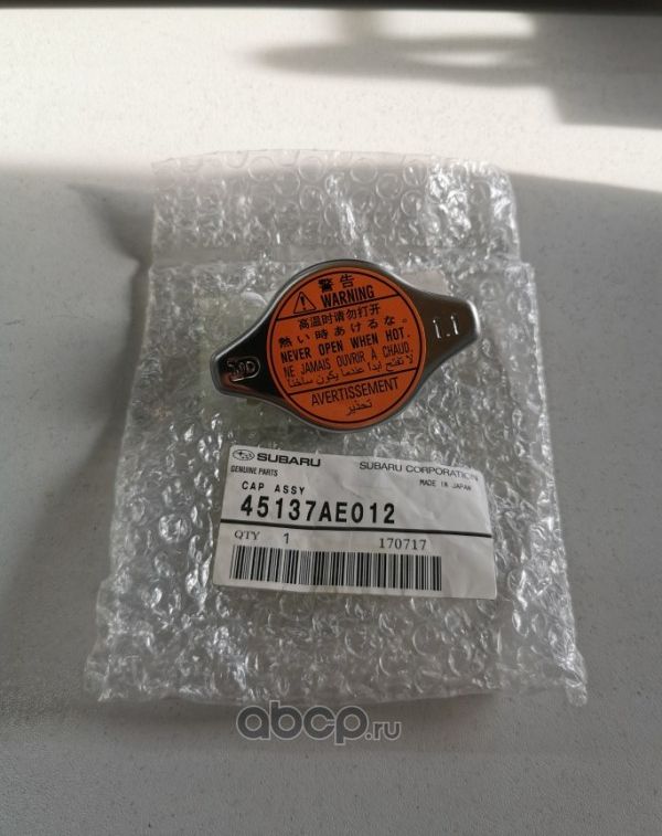 Крышка радиатора Subaru. Артикул 45137AE012