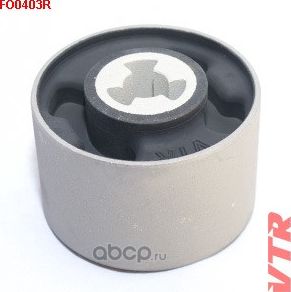 FO0403R САЙЛЕНТБЛОК БАЛКИ ЗАДНЕЙ ПОДВЕСКИ (VTR). Артикул FO0403R