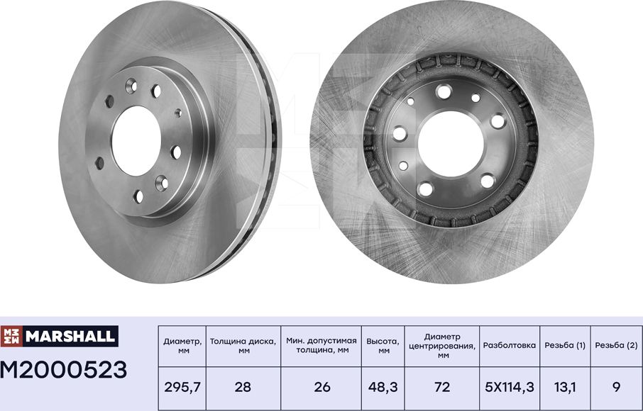 Диск тормозной MAZDA CX-7 06-/CX-9 07- передний (Marshall). Артикул M2000523