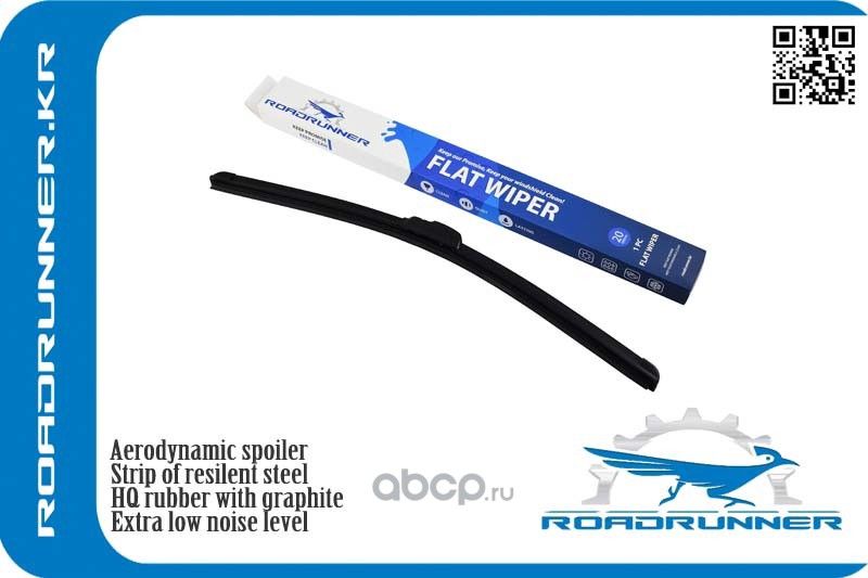 ЩЕТКА СТЕКЛООЧИСТИТЕЛЯ БЕСКАРКАСНАЯ 500 ММ (Roadrunner). Артикул RR500F