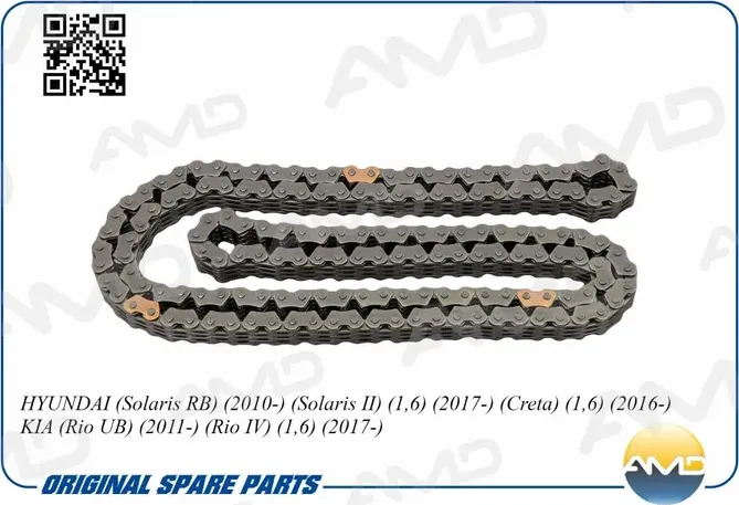 Цепь ГРМ (AMD) AMD. Артикул AMDCS22