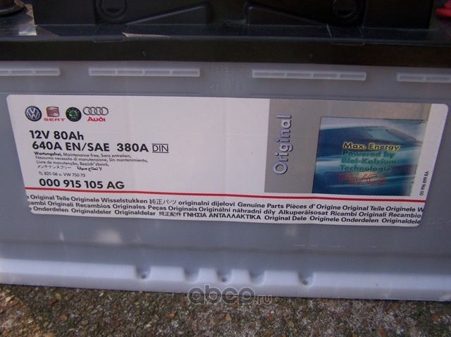 Аккумулятор VAG. Артикул 000915105AG