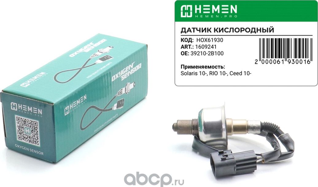 Датчик кислорода i20 08-, ix20 10>, Solaris/Accent 10>, Carens 06-12, Ceed 07-12 (Hemen). Артикул HOX61930