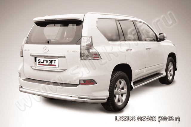 Защита Slitkoff заднего бампера d76/42 двойная для Lexus GX 460 2013-2026. Артикул LGX13-008