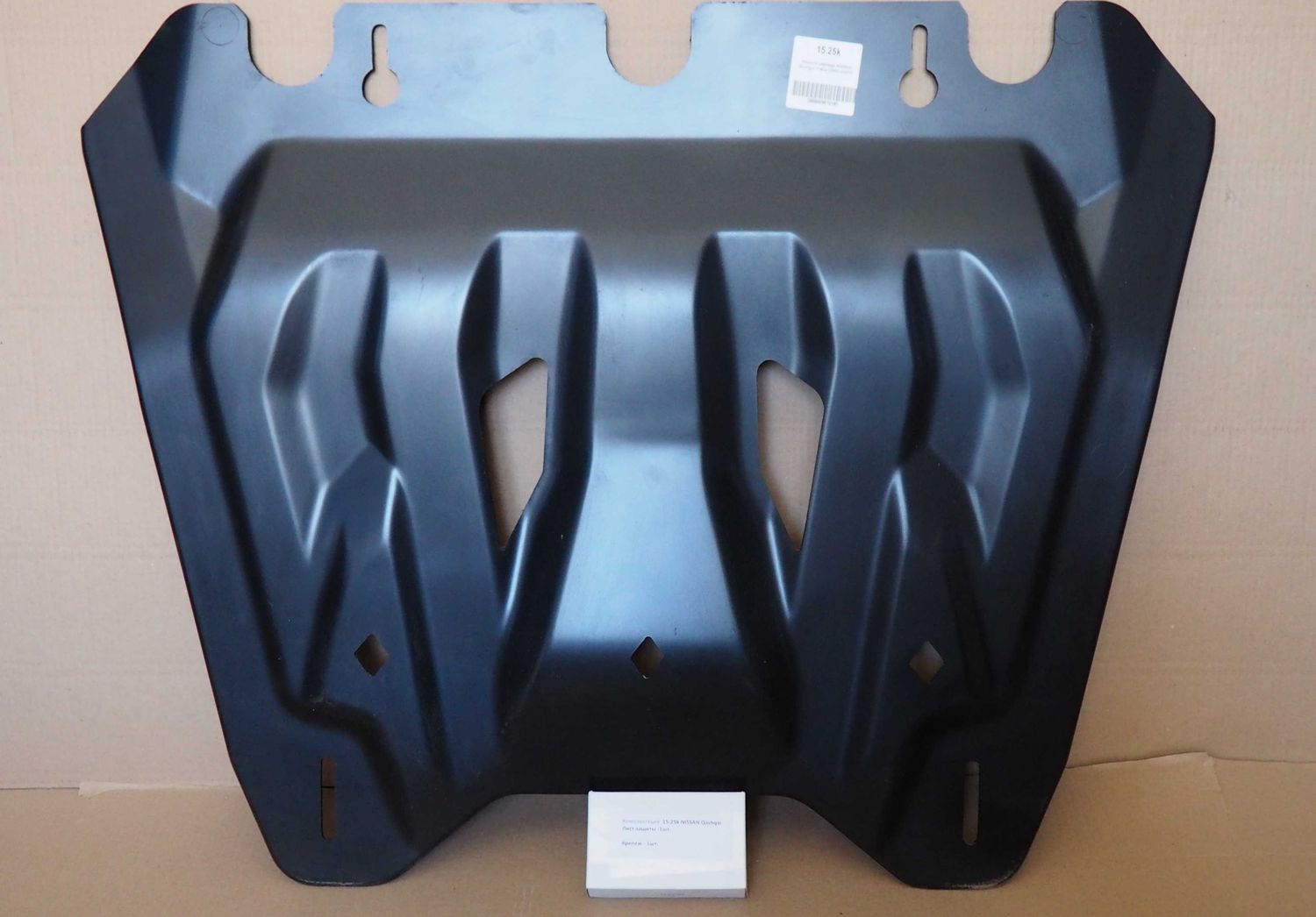 Защита композитная АВС-Дизайн для картера и КПП Nissan Qashqai I 2007-2014. Артикул 15.25k