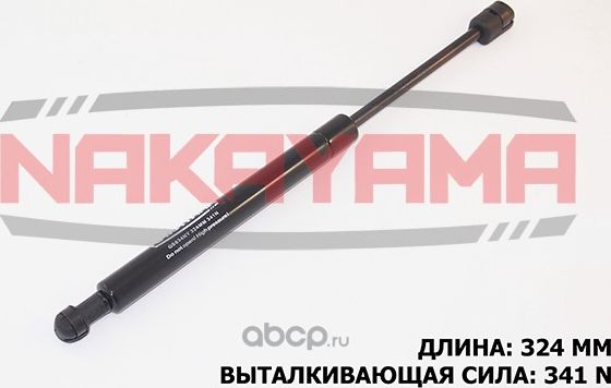 Амортизатор капота (Nakayama). Артикул GS634NY