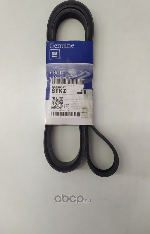 Приводной ремень поликлиновой General Motors. Артикул 96350327