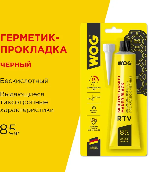 Герметик силиконовый (WOG). Артикул WGC0761