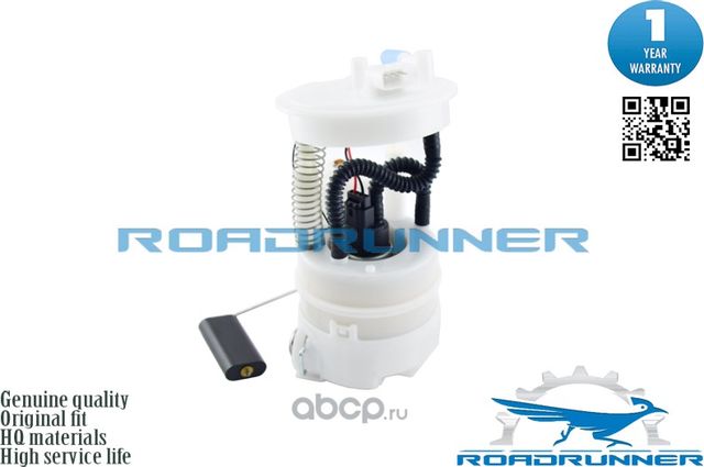 Насос топливный электрический в сборе (Roadrunner) Roadrunner. Артикул RR6064FPA