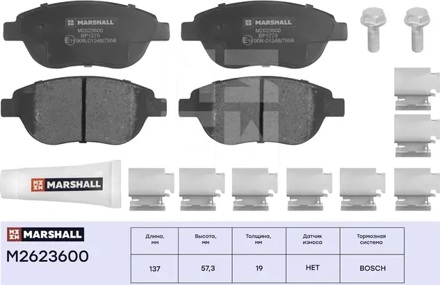 Торм. колодки дисковые передн. Citroen Berlingo 98-, Peugeot 207 06-, Peugeot 30 (Marshall). Артикул M2623600