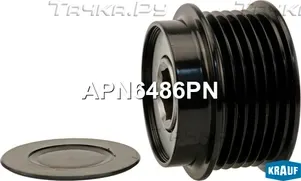 Шкив обгонный генератора (Krauf) Krauf. Артикул APN6486PN