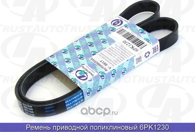 Ремень поликлиновый 61230 (Trustauto). Артикул 6PK1230
