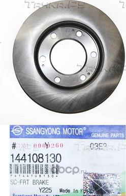 Тормозной диск SsangYong. Артикул 4144108130