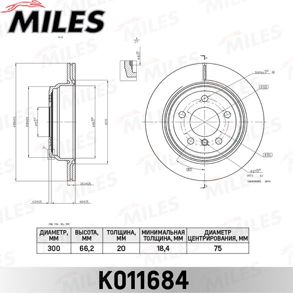 Тормозной диск Miles. Артикул K011684
