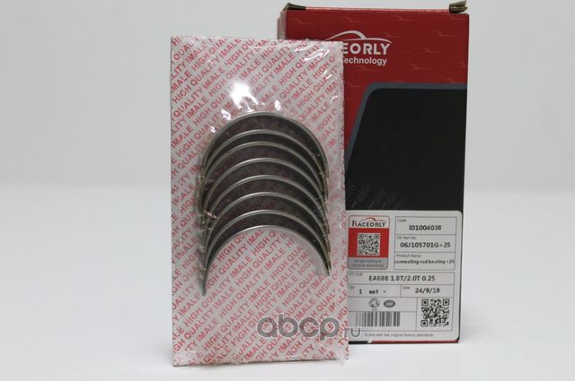 Вкладыши шатунные VW VAG 1.8, 2.0 CDA BZB +0.25 (Raceorly). Артикул I01004038