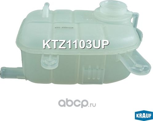 Бачок расширительный (Krauf). Артикул KTZ1103UP